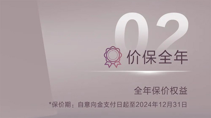 东风eπ007预售15.9万起现在订可享全年保价-图2