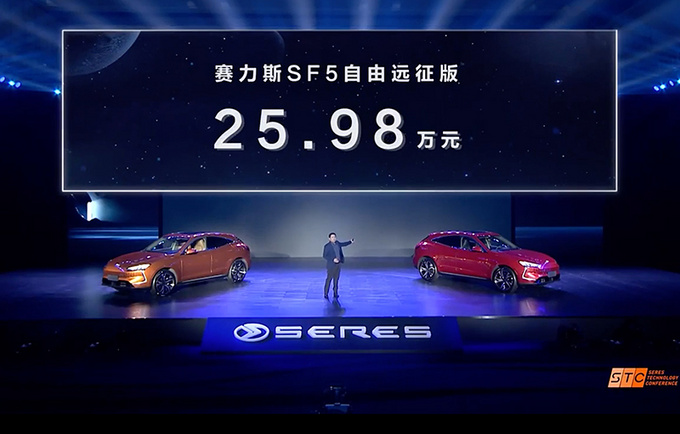 赛力斯SF5自由远征版上市售25.98万续航超1000km-图2