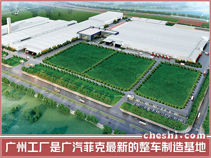 广汽菲克销售公司 或将整体从上海搬迁至广州-图2