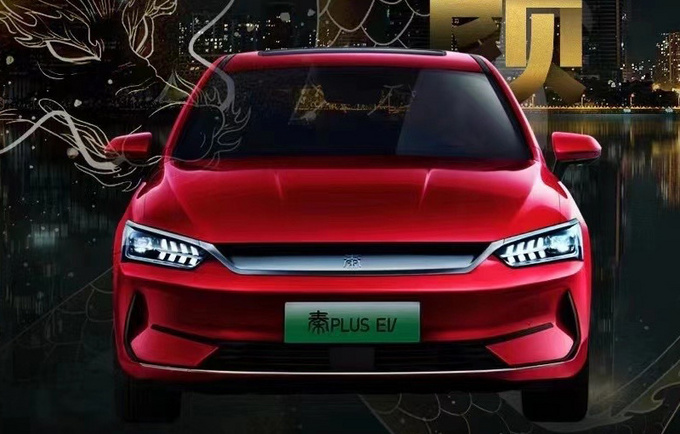 比亚迪纯电秦PLUS将于4月7日发布 续航领先同级-图2
