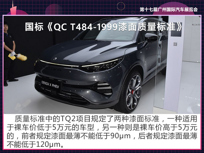 除了拼颜值还要有硬实力  腾势X漆面质量测试-图3