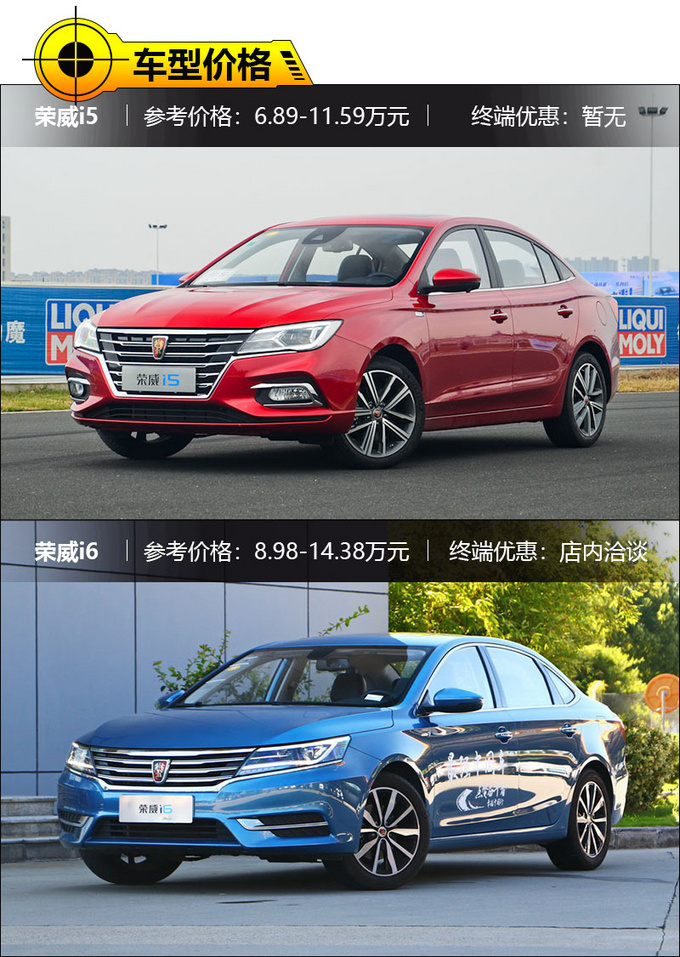 荣威i5对比荣威i62015年的艾瑞泽7好不好图片