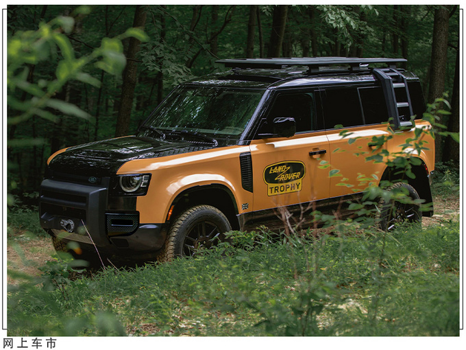 路虎全新卫士纪念版发布搭3.0T引擎/限量220台-图4