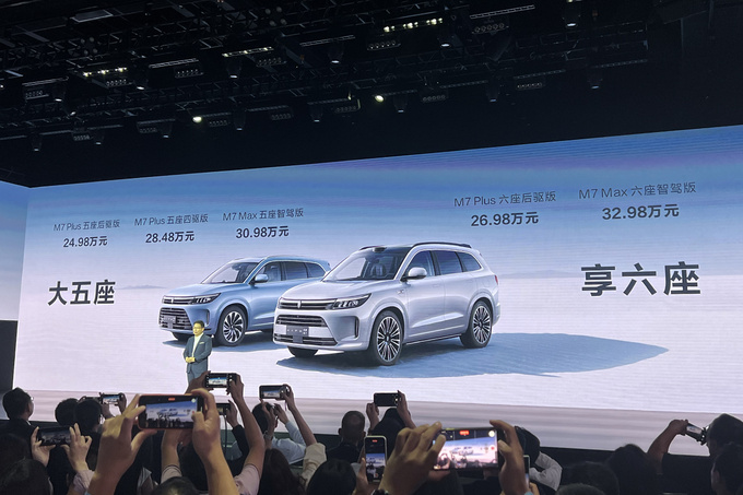 发布即交付问界新M7正式上市售24.98-32.98万元-图1