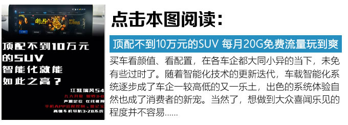 7万就能买到大众共线生产车型这款江淮做到了-图7