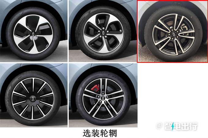新问界M5五月上市增程版尺寸加长 外观大改-图3