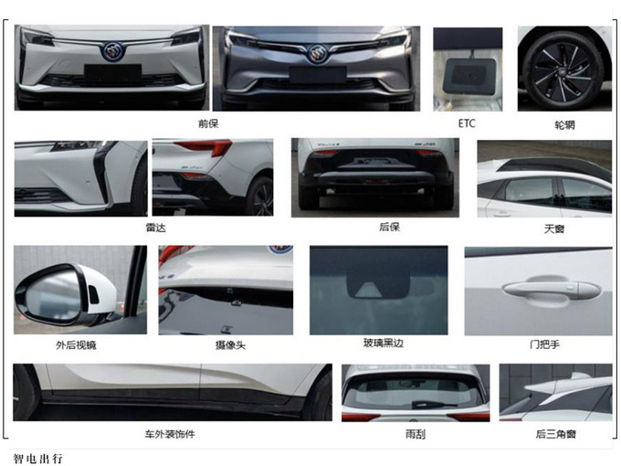 别克微蓝6新车实拍动力提升车身高度微增-图3