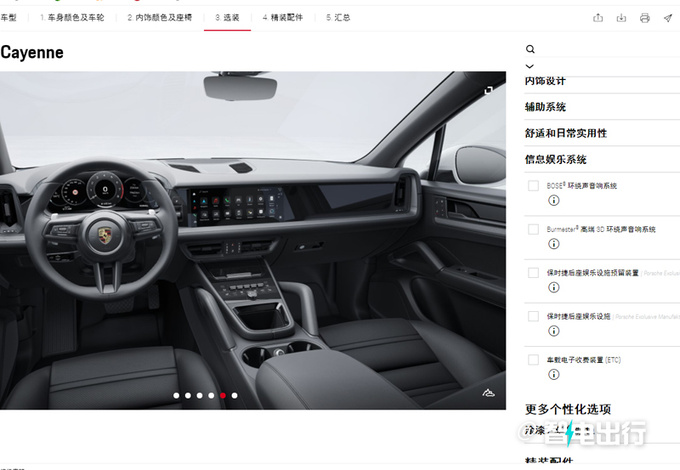 保时捷选装配置曝光副驾驶屏超万元/三季度交付-图6
