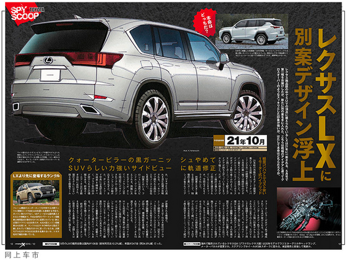 雷克萨斯LX增两款新车型9月推出/换搭3.5T引擎-图3