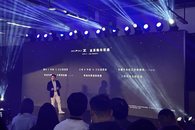 旗舰家族再添新成员高合HiPhi Z城市版上市售价51万元起-图3