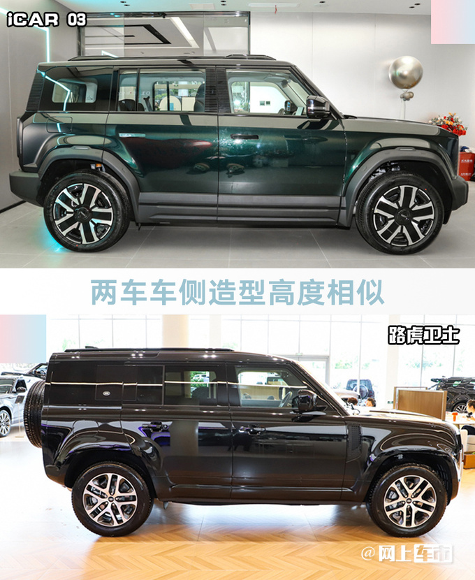 官降x.x万奇瑞iCAR 03预售xx.xx万起 配方盒子造型-图1