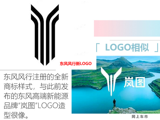 东风风行将换全新品牌logo首发跨界suv车型