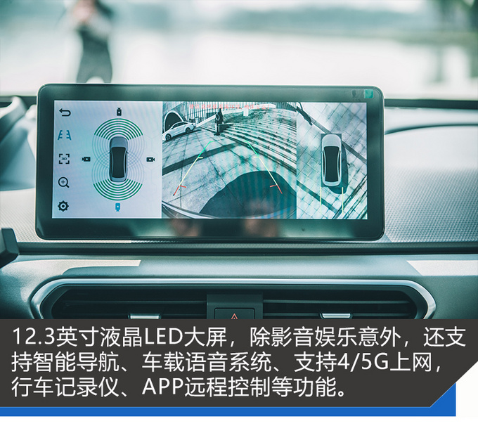 几何A是什么鬼一辆续航到达500km的电动车-图8