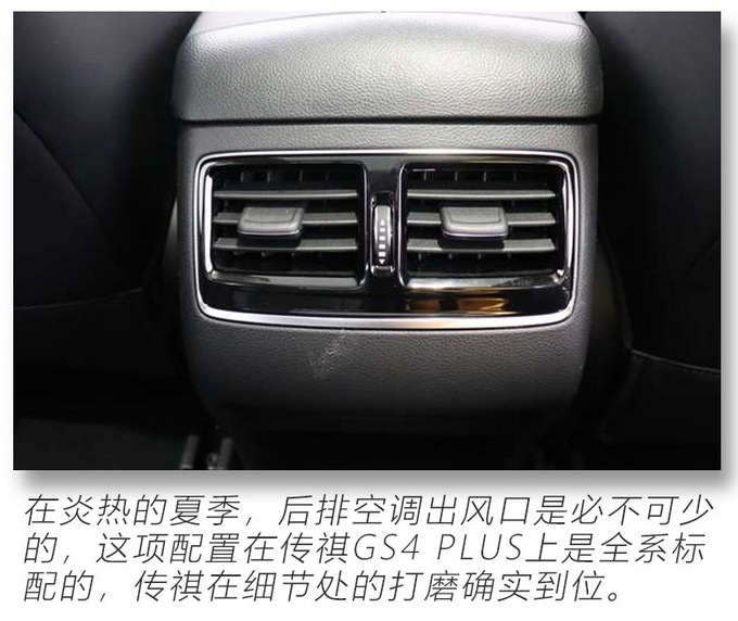7.5秒破百钢炮SUV15万内最具性价比传祺GS4 PLUS已到店-图16