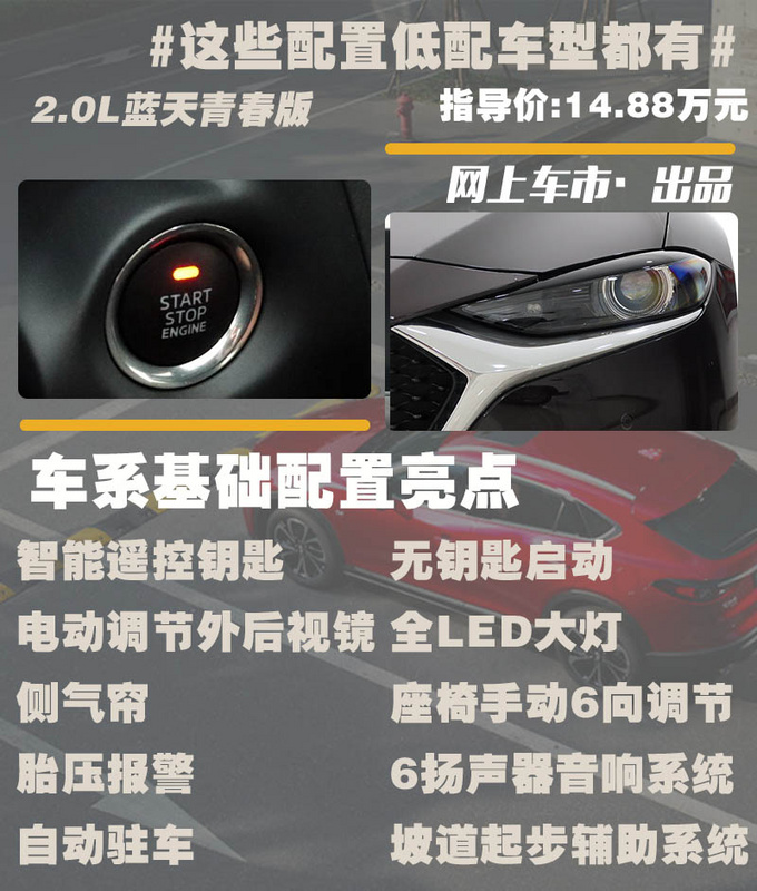 标配LED大灯 安全配置齐全 2021款CX-4怎么选-图2
