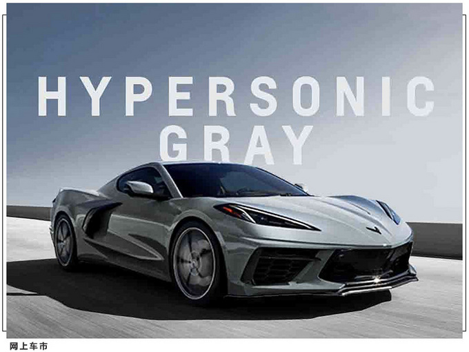 雪佛兰新款科尔维特信息曝光 三种新涂装/熏黑格栅-图2