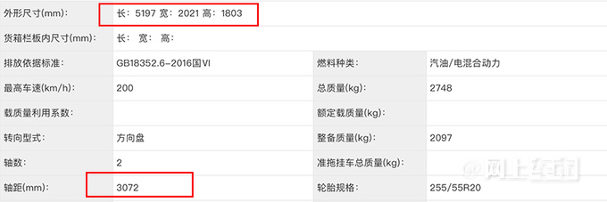 雪佛兰Traverse实拍曝光搭2.0T混动 尺寸超大众途昂-图3