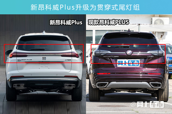 别克新昂科威外观大改-9月上市预计16.99万起售-图7
