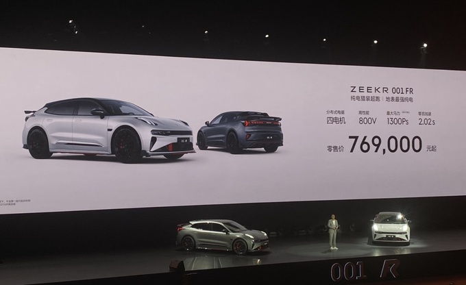 莱科宁模式加持极氪001 FR正式上市售价76.9万元起-图1