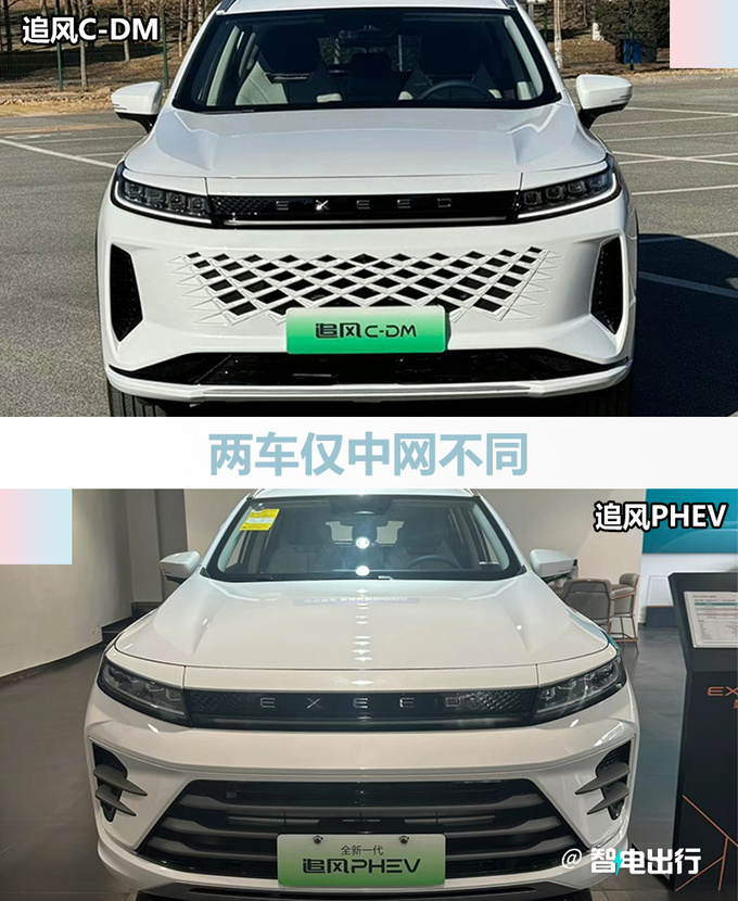 最高漲XX萬/降XX萬星途追風C-DM售XX萬起更省油-圖1