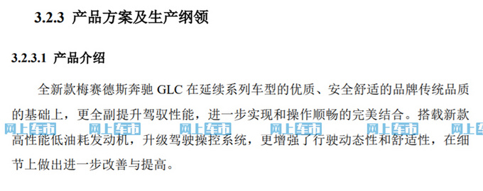 奔驰国产换代GLC L曝光搭全新1.5T/2.0T更省油-图3