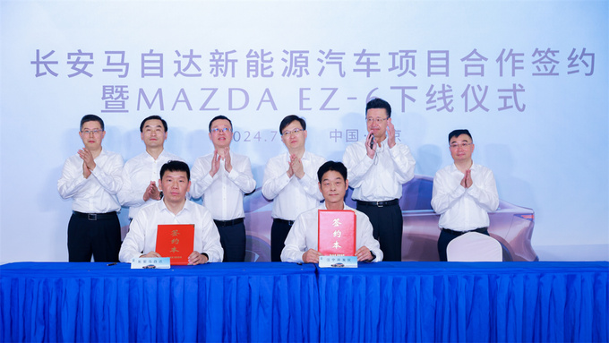 基于EPA平台打造提供纯电/增程可选长安马自达EZ-6正式下线-图5