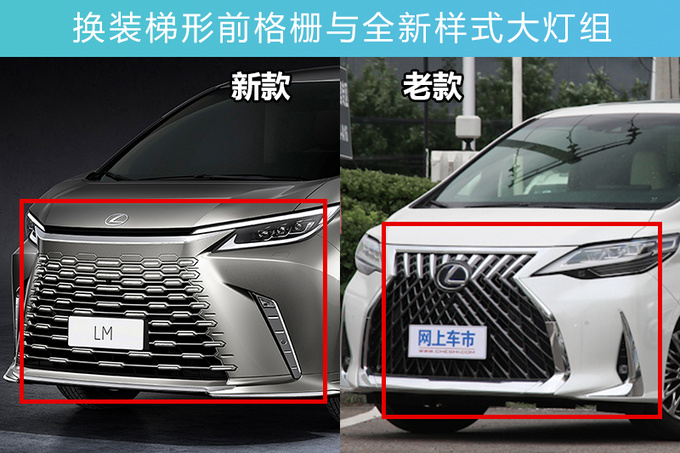 官涨3.3万雷克萨斯全新LM售119.9万 增2.4T动力-图6