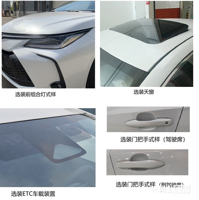丰田新卡罗拉6月上市 搭第5代双擎混动 续航超1000km-图5