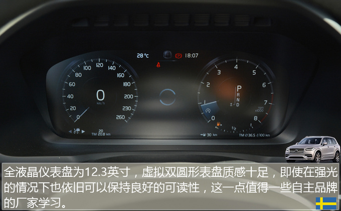 终端优惠有大惊喜 2020款沃尔沃XC90到店实拍-图1