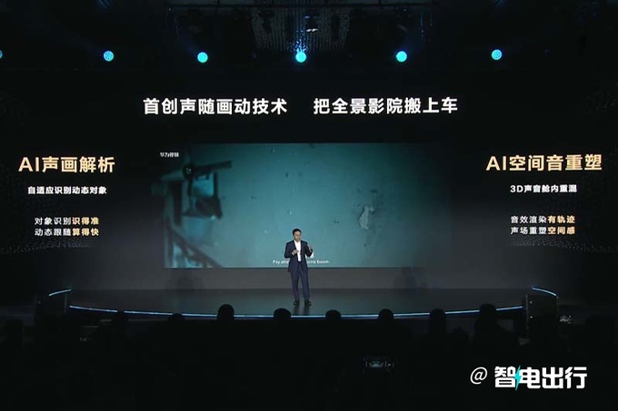 华为发布新品牌乾崑长安奇瑞等超10款车型将搭载-图19