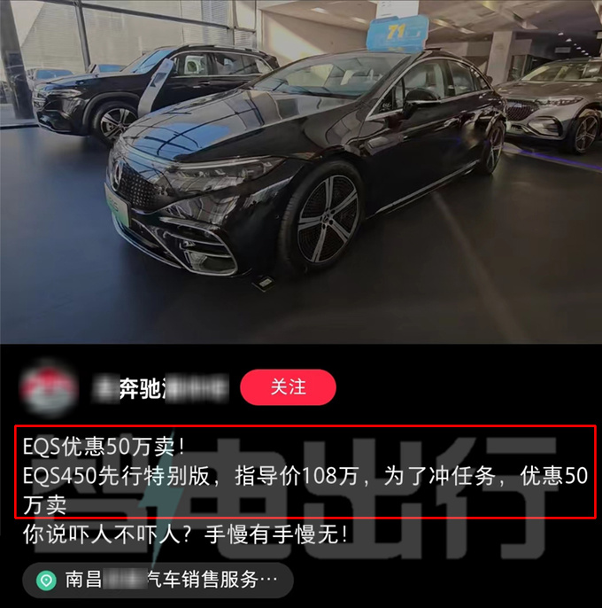 奔驰S级纯电5.3折甩卖最高优惠61万 比E级还便宜-图5
