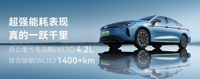 奇瑞风云A8远航版「较真」上市10.99万起解决所有混动痛点-图8