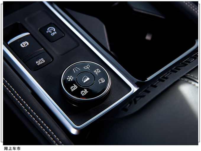 日产全新大号奇骏细节曝光 搭9AT/7种驾驶模式-图9