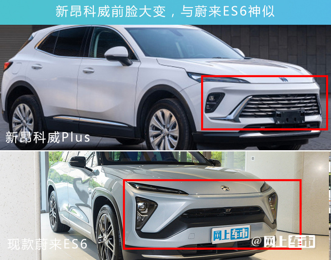 别克新昂科威外观大改动力缩水 现款优惠超5万-图8