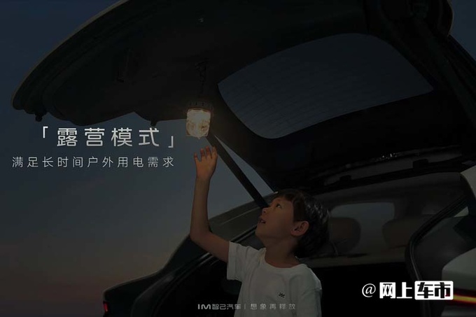 降1.2万智己LS6限时售21.79-27.99万 OTA再升级-图2