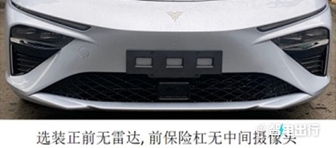 新哪吒S增程版曝光纯电续航130km 或售18万-图4