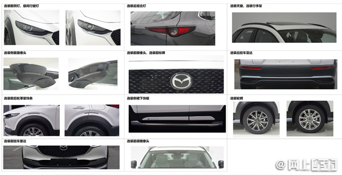 马自达CX-30电动版实拍 配长安电机-续航预计400km-图3