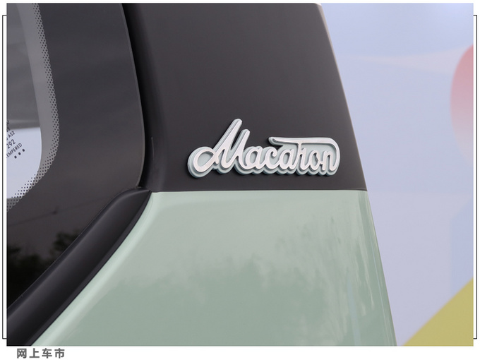 涨价5千元宏光MINIEV马卡龙上市 XX.XX万起售-图6