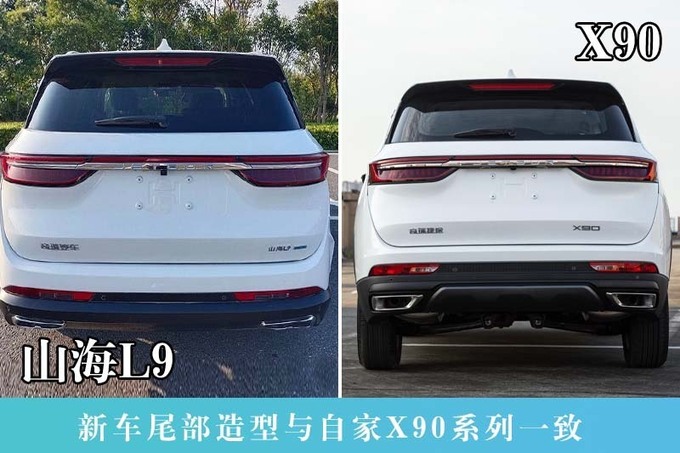 捷途山海L9售xx.xx-xx.xx万搭1.5T插混 比唐DM大-图5