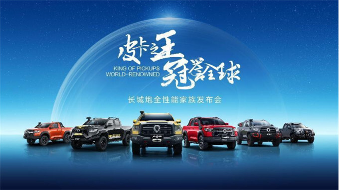 长城炮8月全球销售12011台 累计36个月销量过万 蝉联皮卡销冠-图12