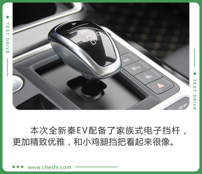 长得越来越像秦Pro了 比亚迪全新秦 EV怎么样-图6