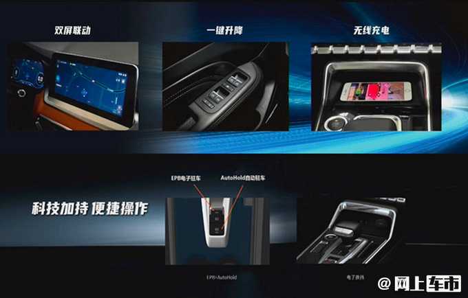 Kaiyi Xuanjie Pro officially went on sale for 7.79-9.59 million. 1.5T is more powerful-Figure 22