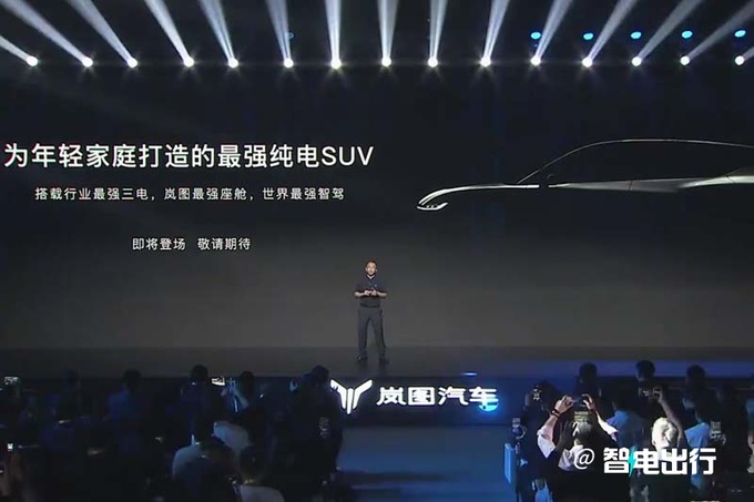 岚图×华为合作SUV即将发布搭最强三电座舱和智驾-图2