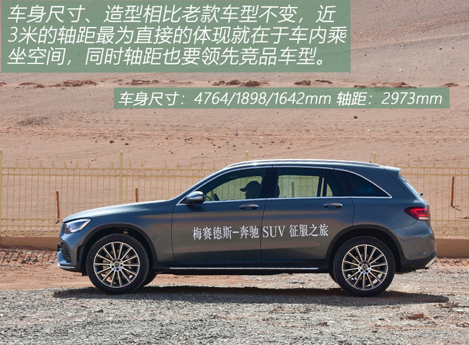 比大众还要了解中国消费者抢先试驾新款北京奔驰GLC L-图9