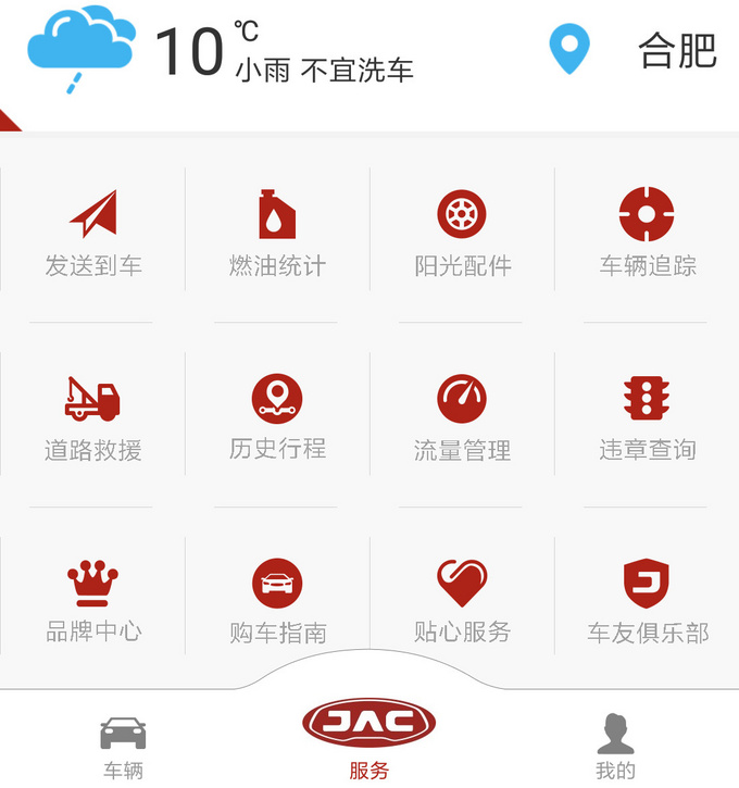 APP一站式服务帅铃T8智联科技傍身仅12万-图1