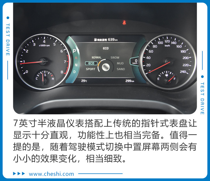 新潮外观越级配置 十万带回家 试全新一代傲跑-图11