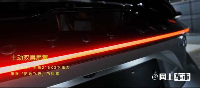路特斯繁花66.8万起售比保时捷Taycan便宜23万-图16