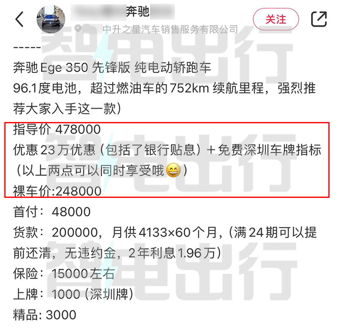 宝马4S店5系纯电最高降10万裸车低至34万起-图1