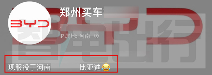 比亞迪4S新宋PLUS八天后上市宋L插混同時發布-圖5
