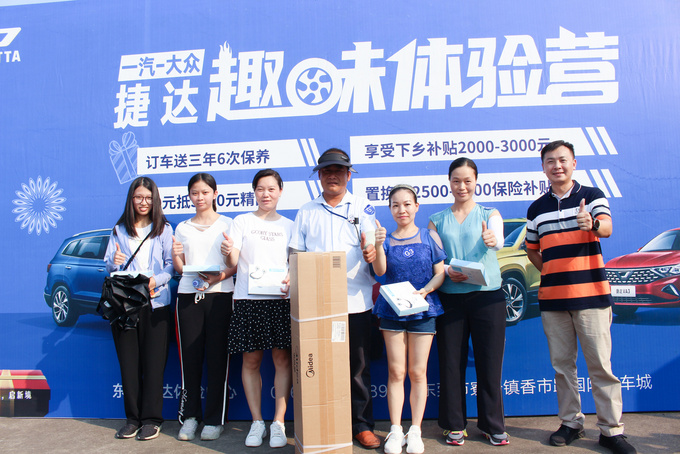 一汽-大众捷达趣味体验营·众成驾校站圆满落幕-图11